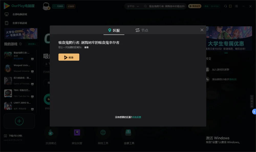 吸血鬼爬行者: 屠戮地牢的吸血鬼幸存者安装指引