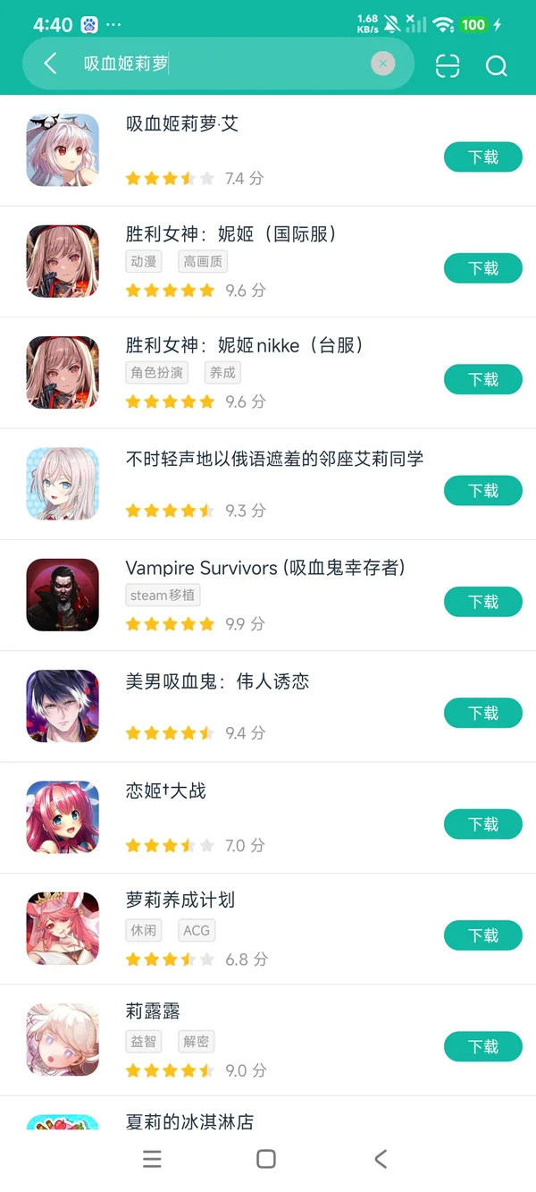 吸血姬莉萝‧艾安卓正版下载