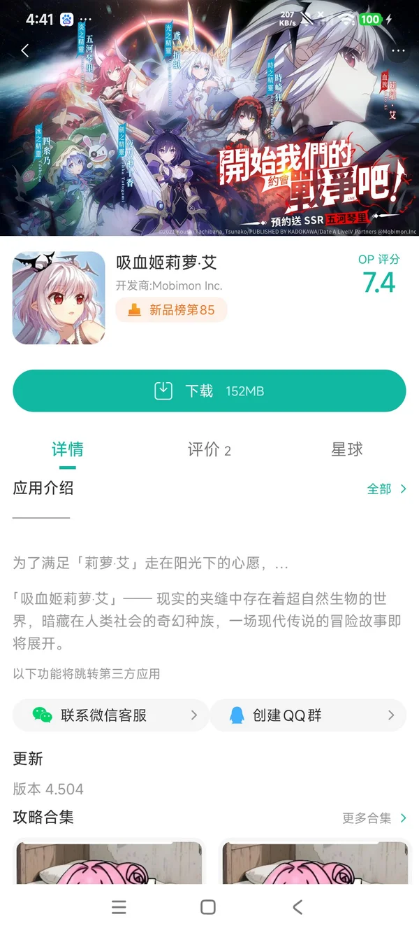 吸血姬莉萝‧艾下载入口手游安装
