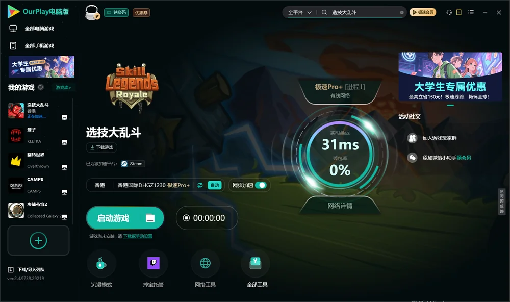 选技大乱斗启动游戏