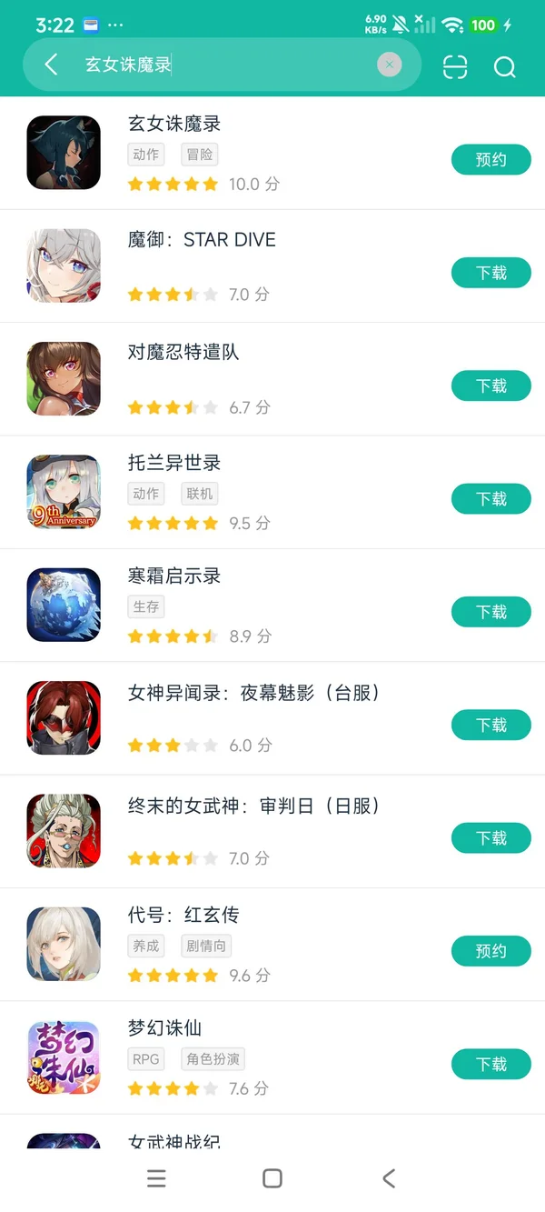 玄女诛魔录安卓正版下载