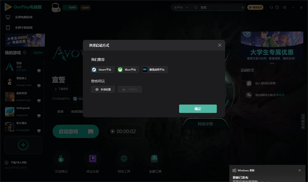宣誓开始下载