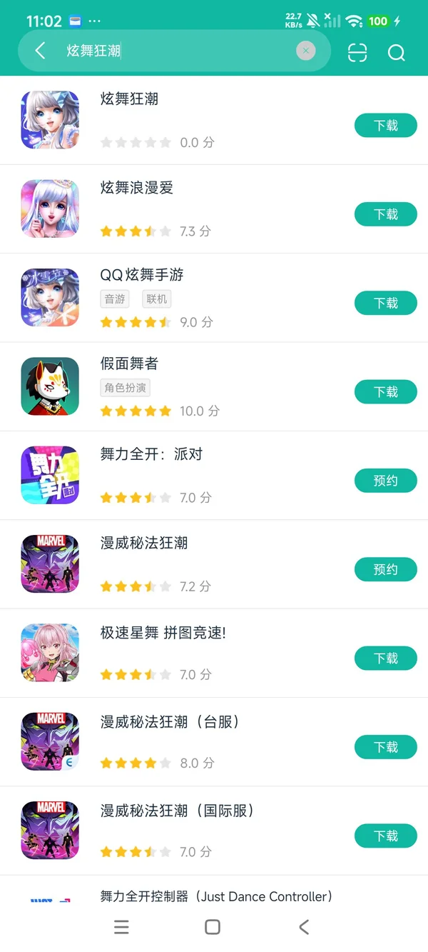 炫舞狂潮安卓正版下载