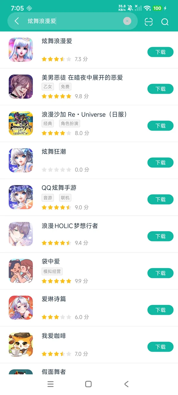 炫舞浪漫爱安卓正版下载