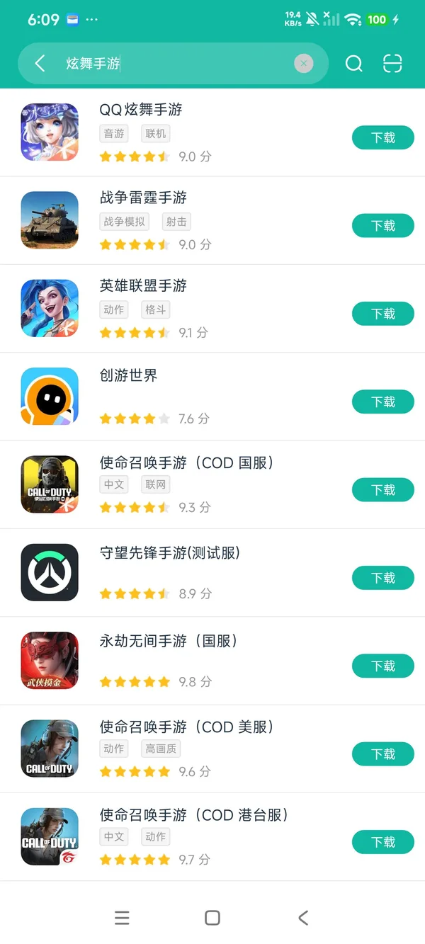 QQ炫舞安装手机版安卓正版下载