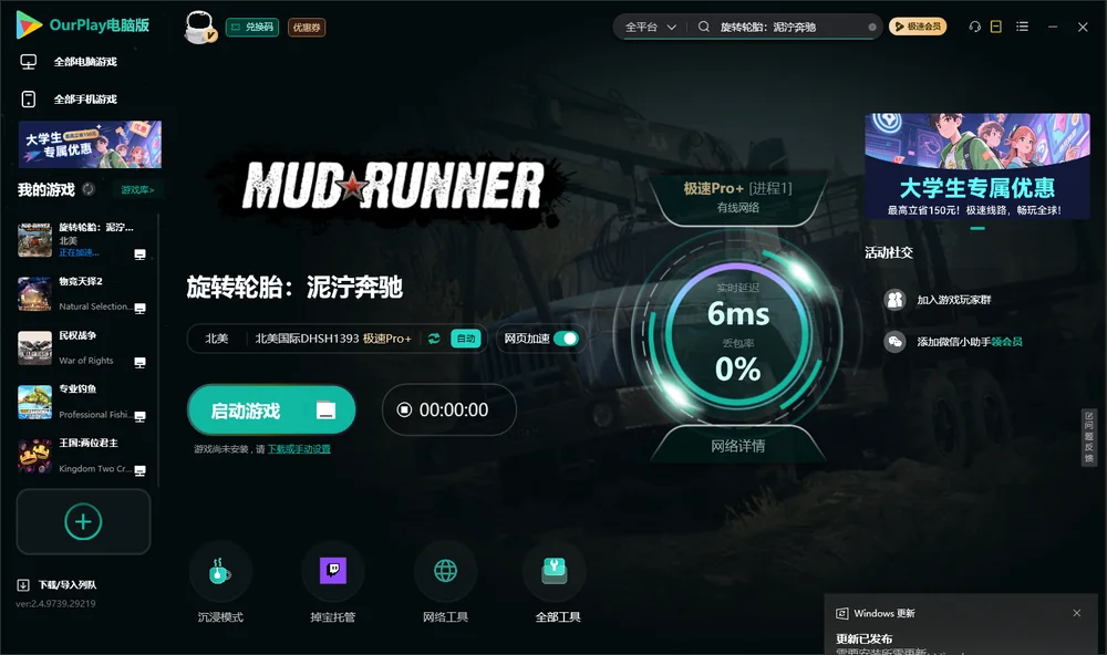 旋转轮胎：泥泞奔驰启动游戏