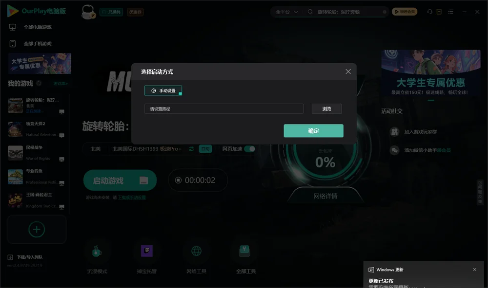 旋转轮胎：泥泞奔驰开始下载