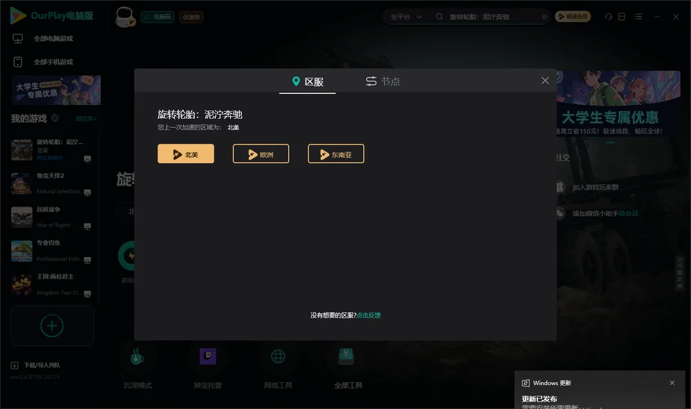 旋转轮胎：泥泞奔驰安装指引