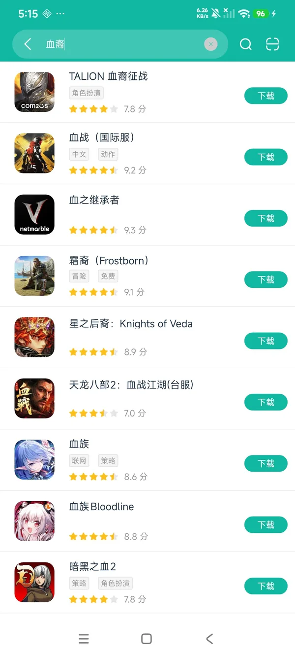 TALION 血裔征战安卓正版下载