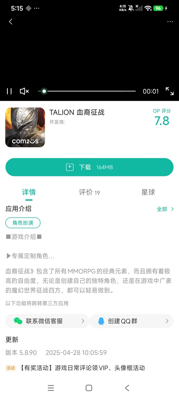 TALION 血裔征战手游安装