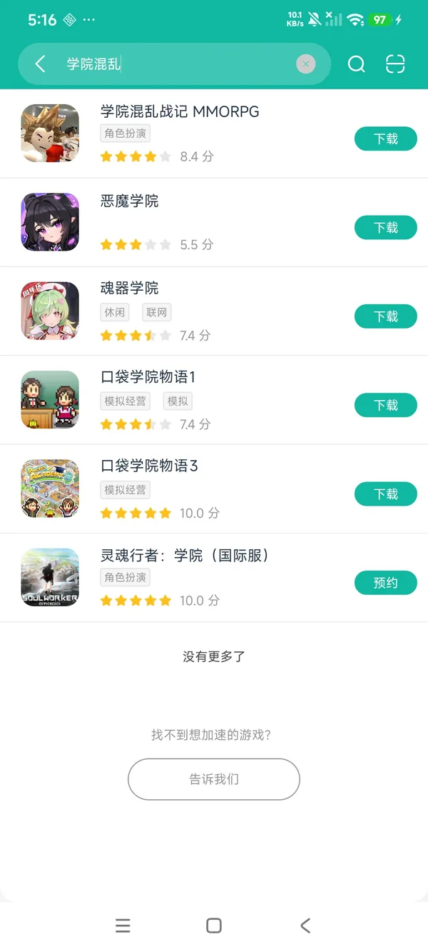 学院混乱战记MMORPG安卓正版下载