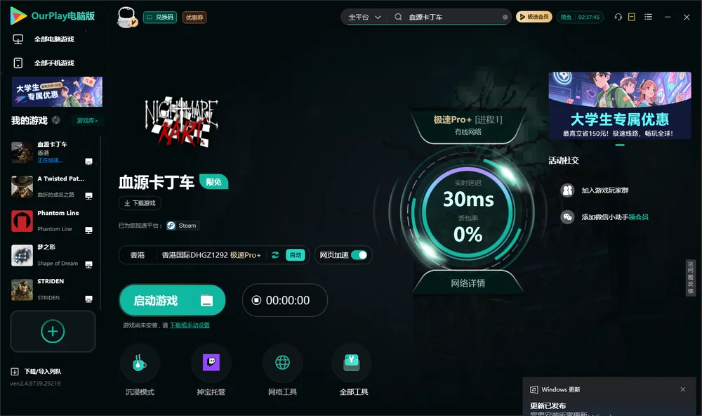 血源卡丁车启动游戏