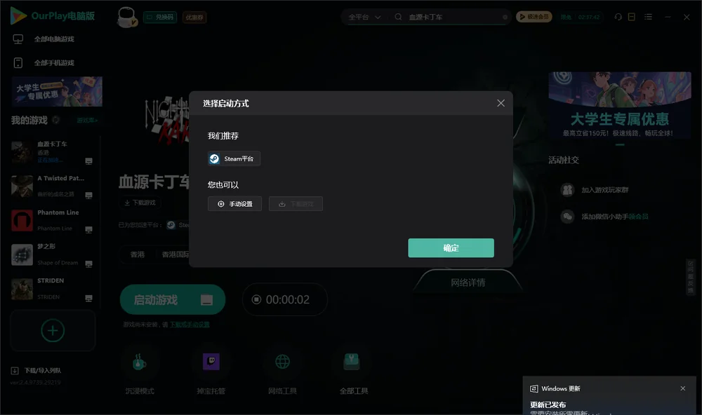 血源卡丁车开始下载