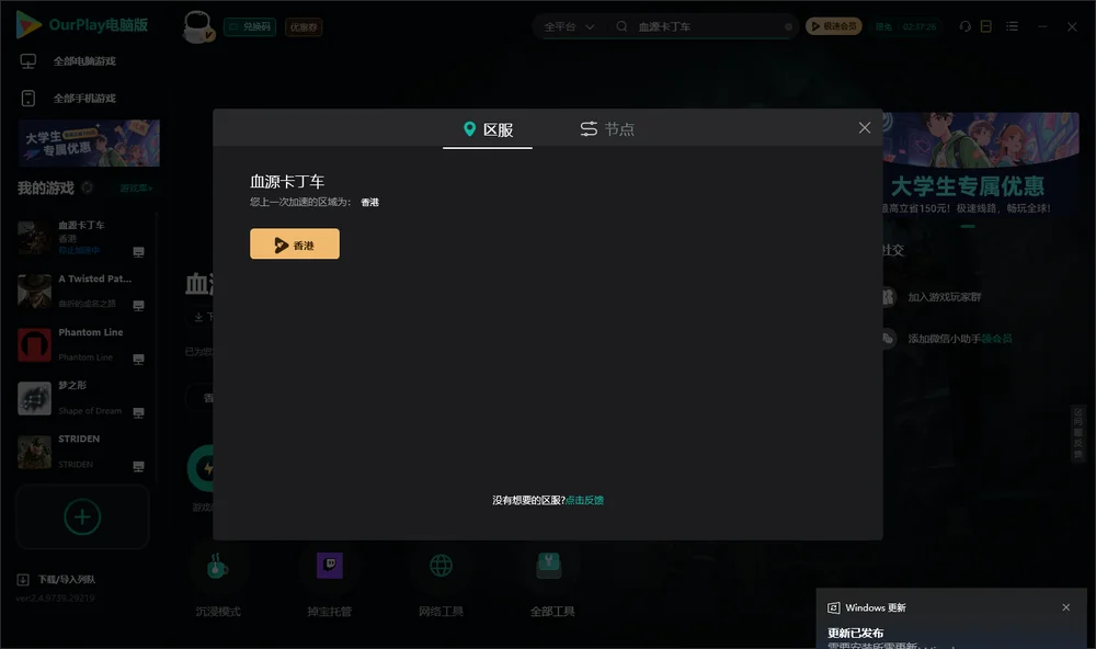 血源卡丁车安装指引