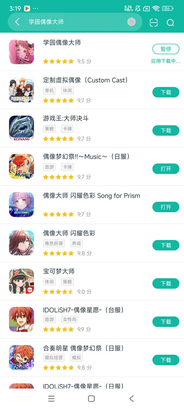 学园偶像大师安卓正版下载