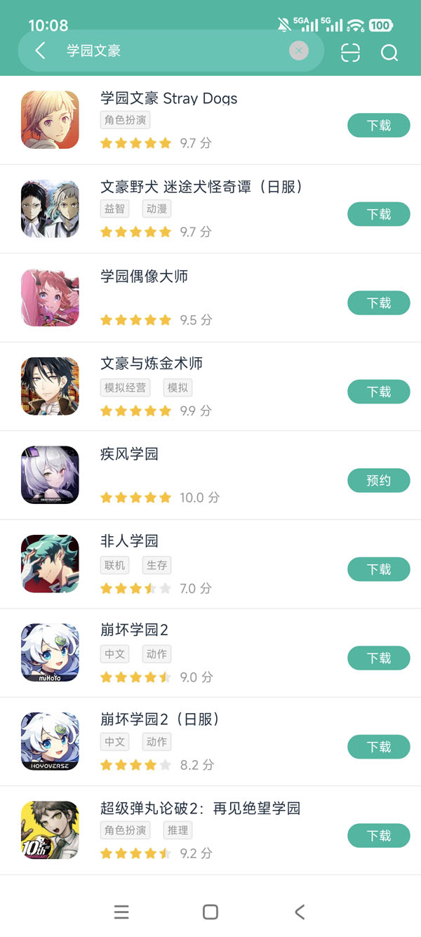 学园文豪安卓正版下载