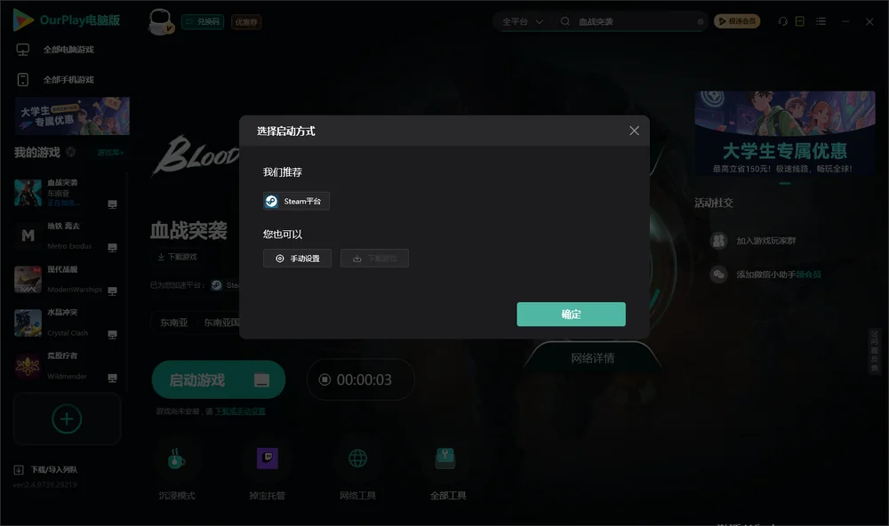 代号:血战开始下载