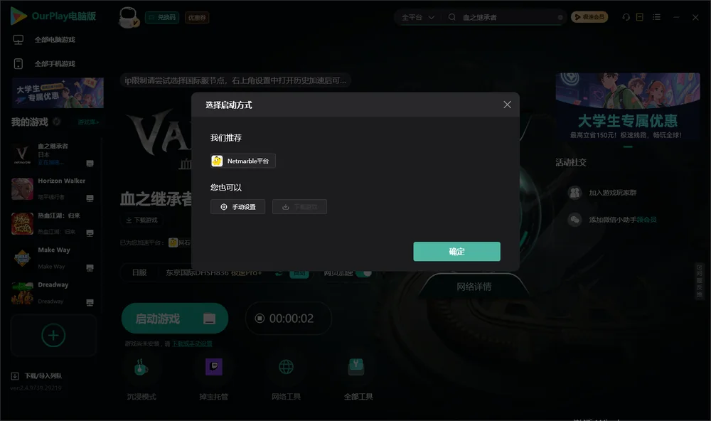 吸血鬼开始下载