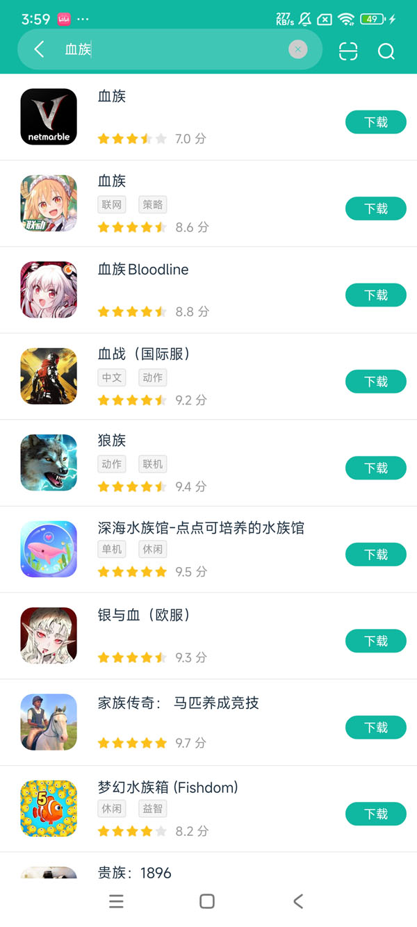 血族官网正版安卓正版下载