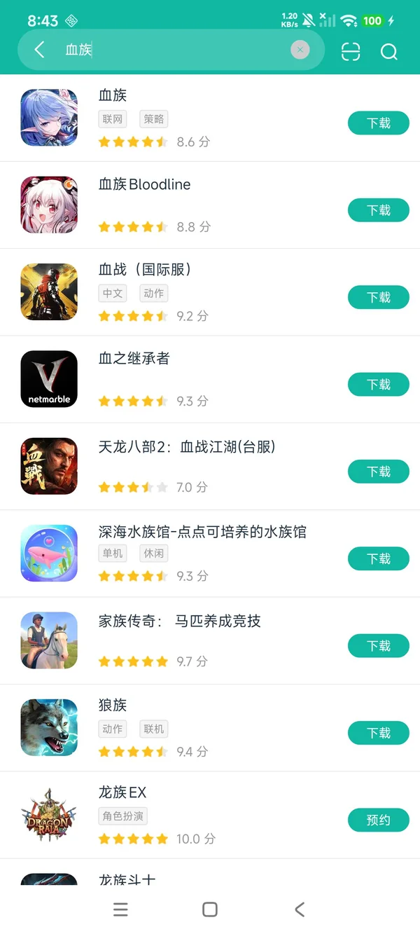 血族安卓正版下载