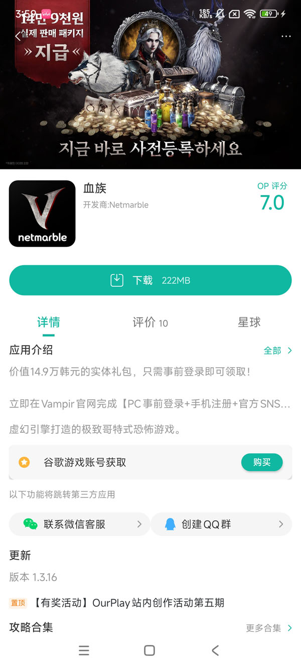 血族官网正版手游安装
