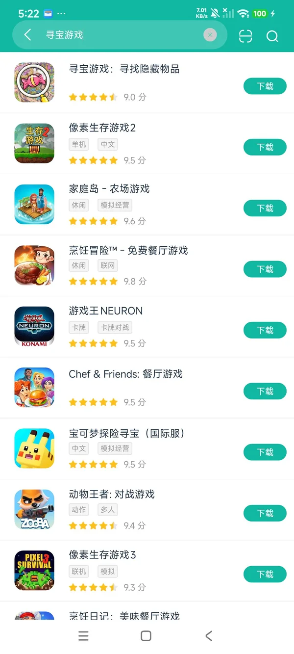 寻找隐藏物品安卓正版下载