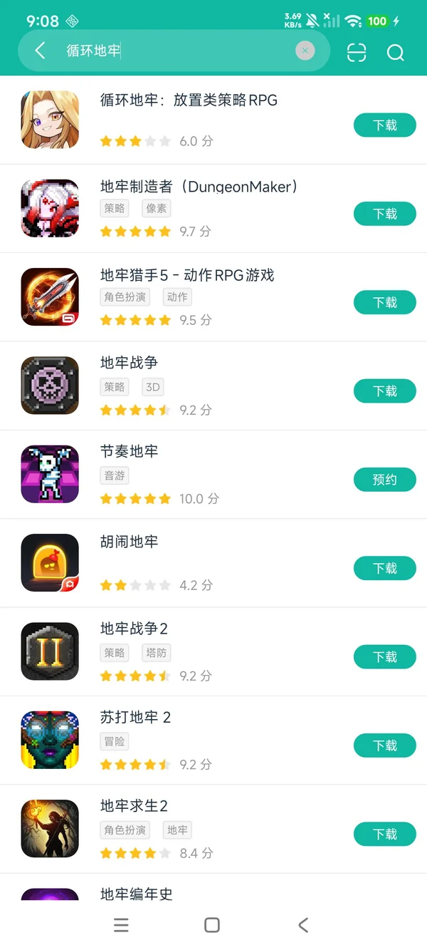 循环地牢安卓正版下载