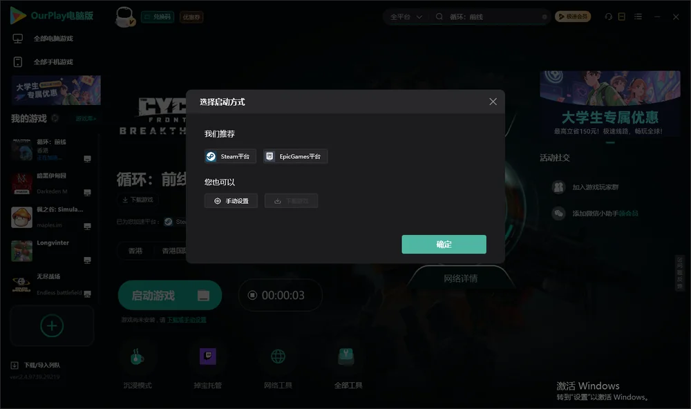 循环：前线开始下载