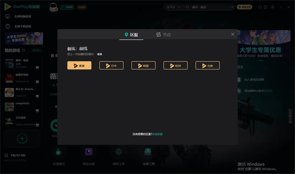 循环：前线安装指引