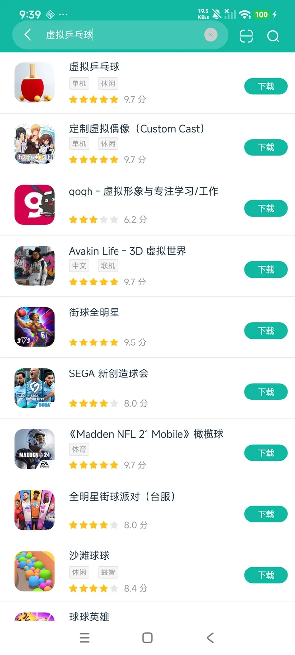 虚拟乒乓球安卓正版下载