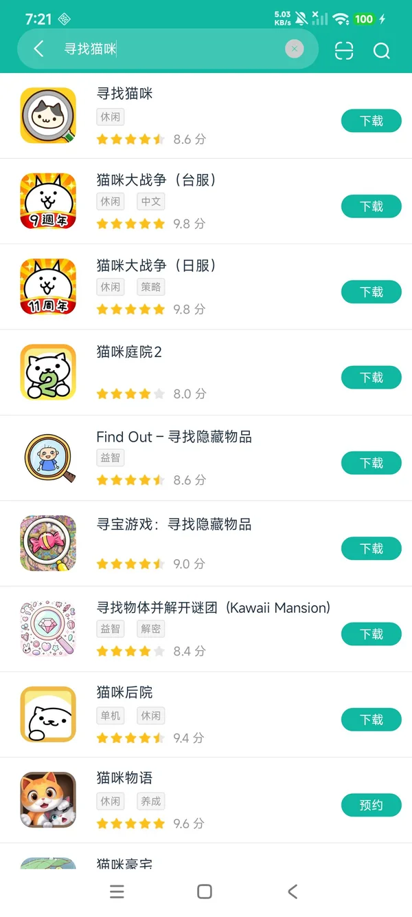 寻找猫咪安卓正版下载