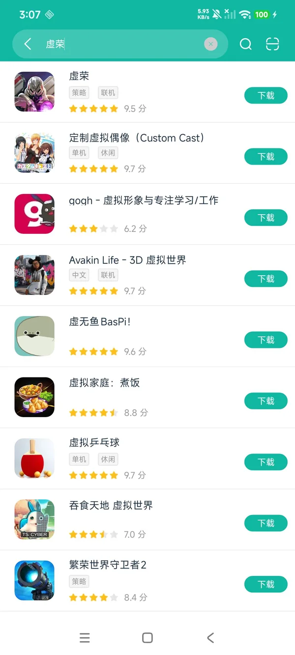 虚荣安卓正版下载