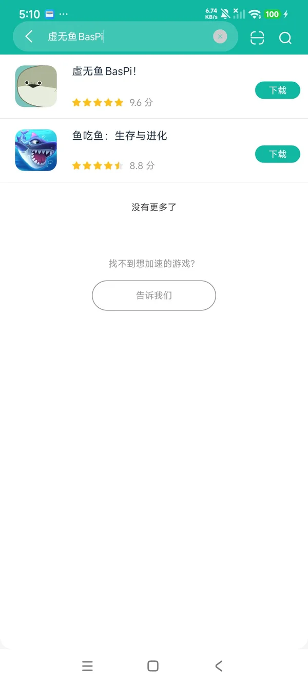 虚无鱼BasPi安卓正版下载