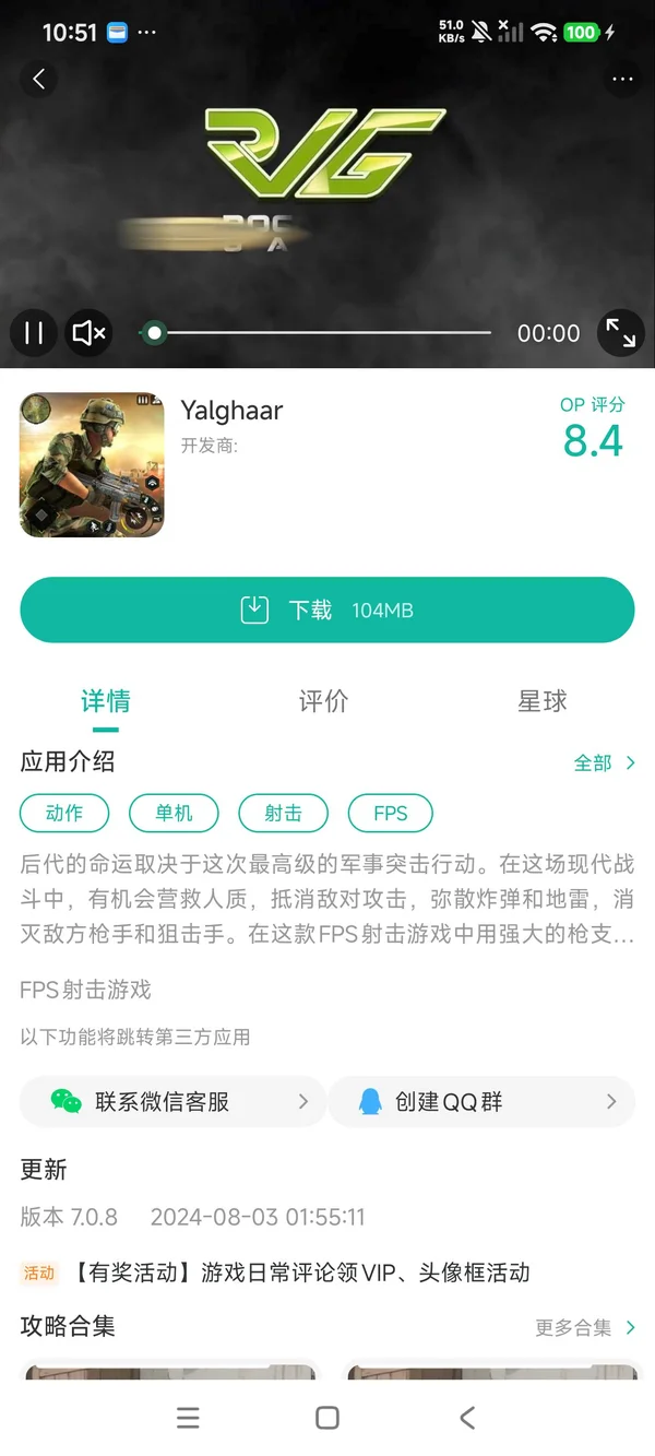 特战部队模拟器手游安装