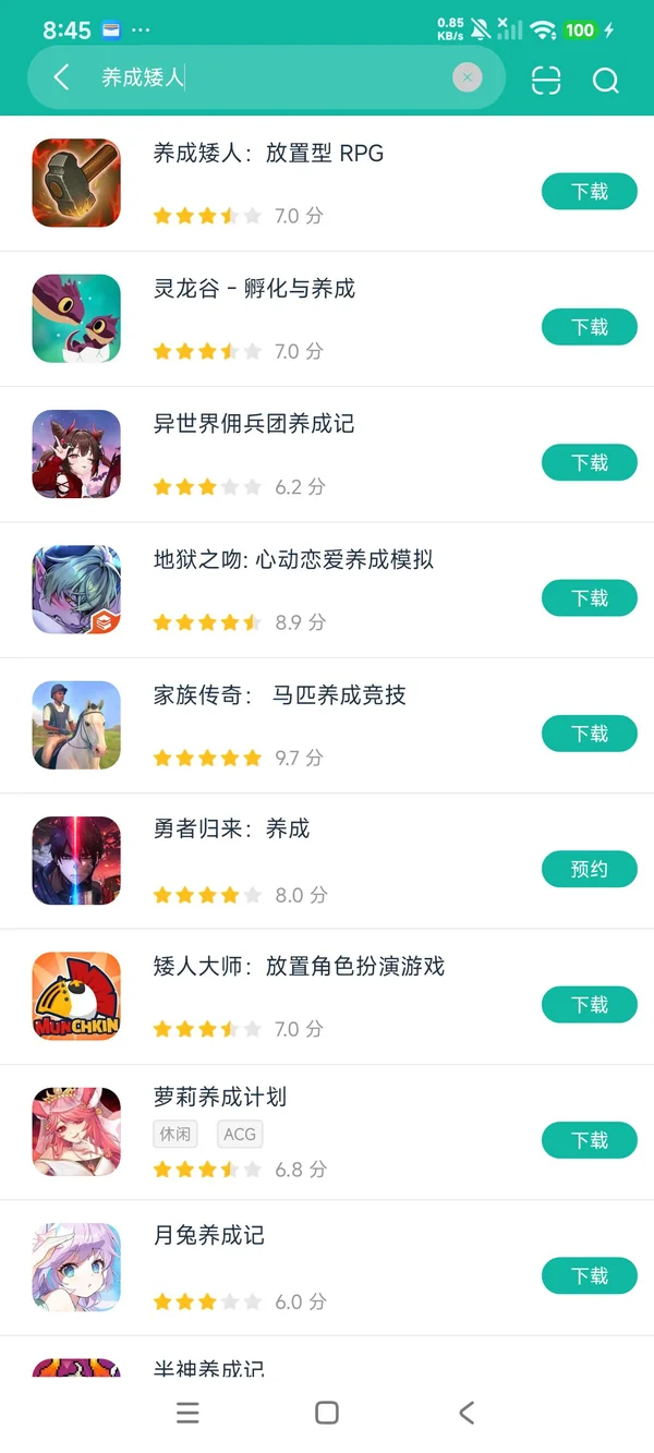 养成矮人官方正版安卓正版下载