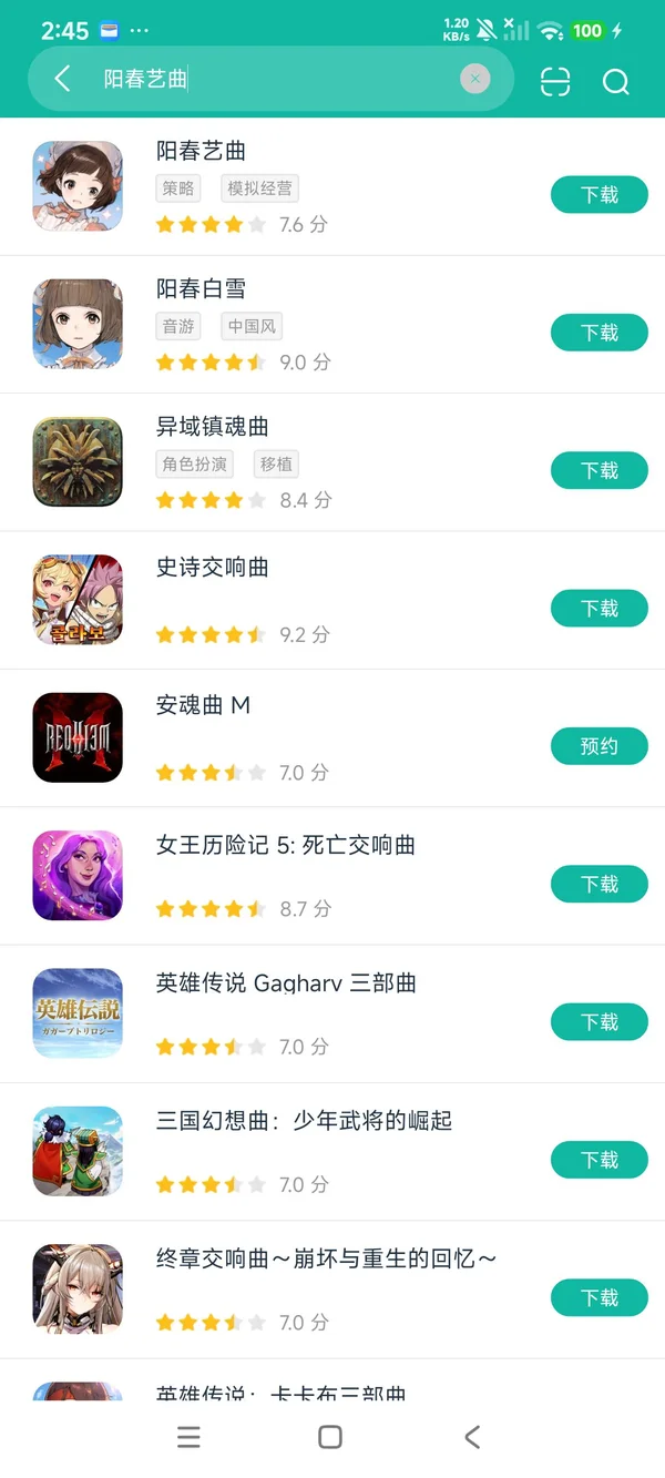 阳春艺曲安卓正版下载