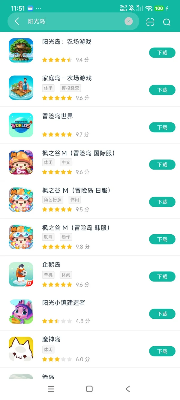 阳光岛游戏乐园安卓版安卓正版下载