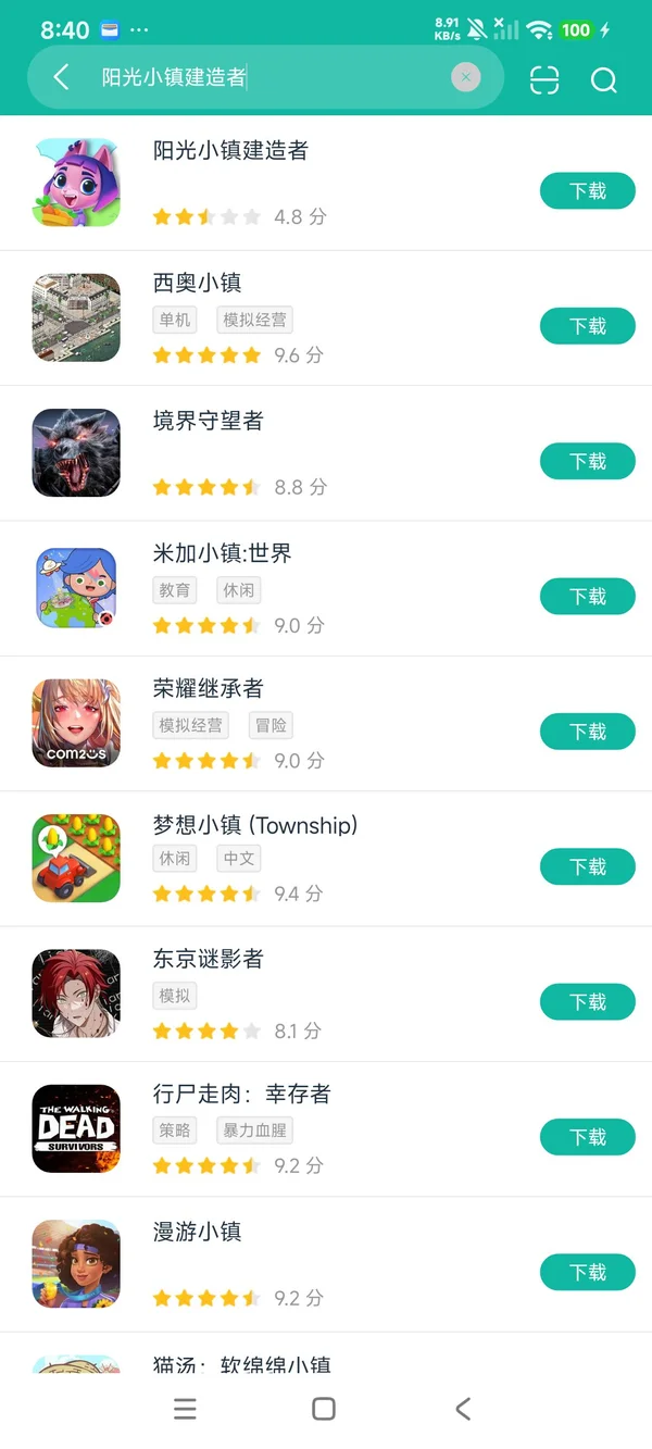 阳光小镇建造者安卓正版下载