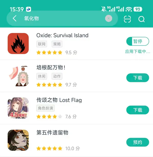 氧化物生存岛安卓正版下载