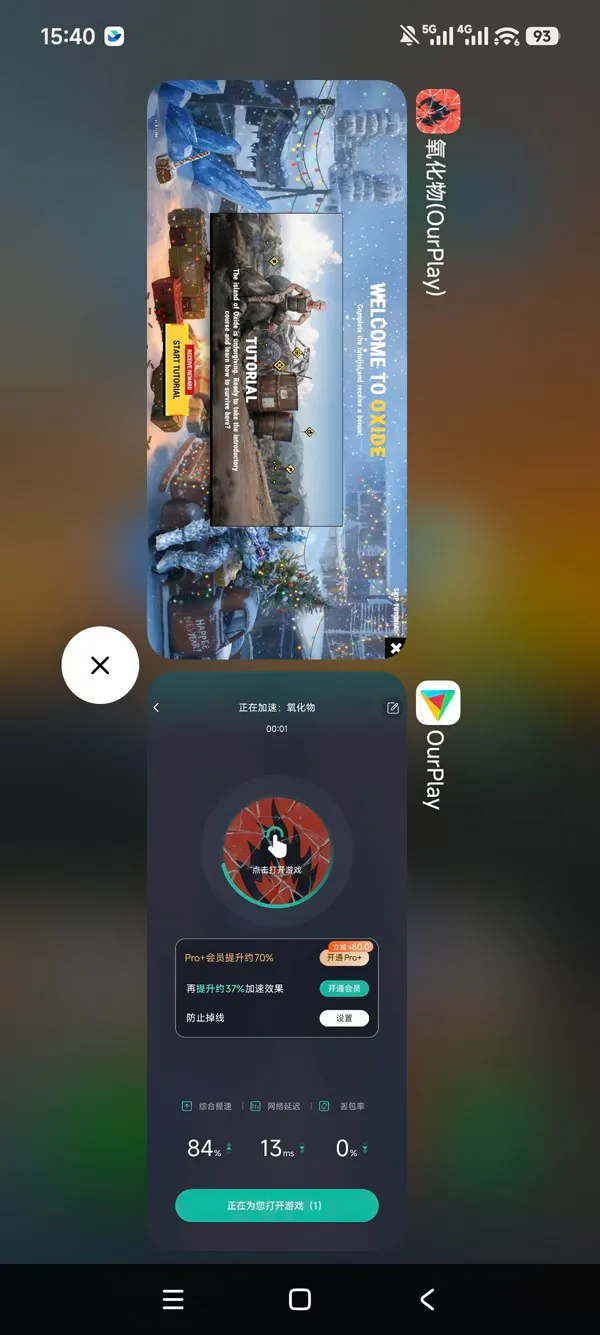 氧化物生存岛手游运行