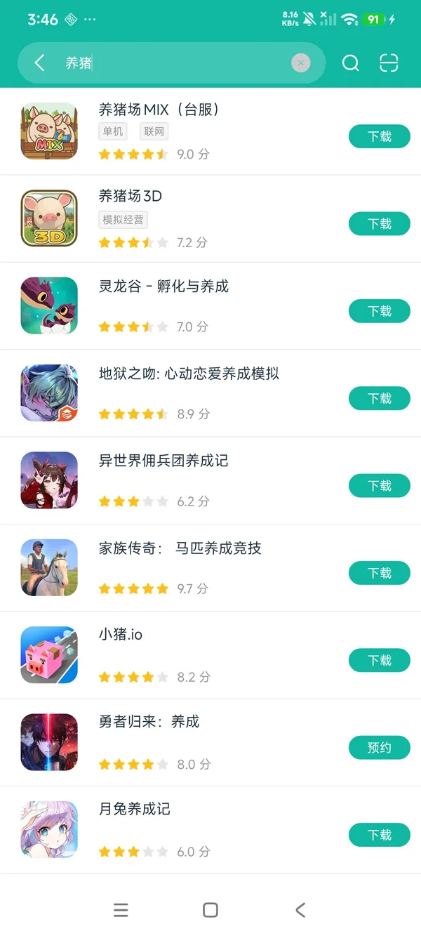 养猪场3D安卓正版下载