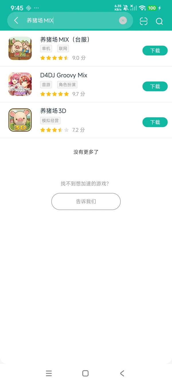养猪场MIX台服安卓正版下载