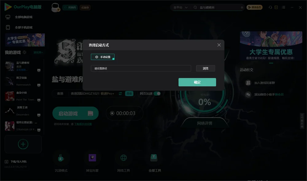 盐与避难所开始下载