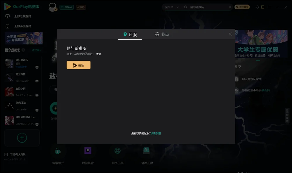 盐与避难所安装指引