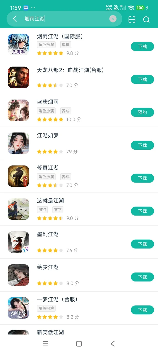 烟雨江湖国际服安卓正版下载