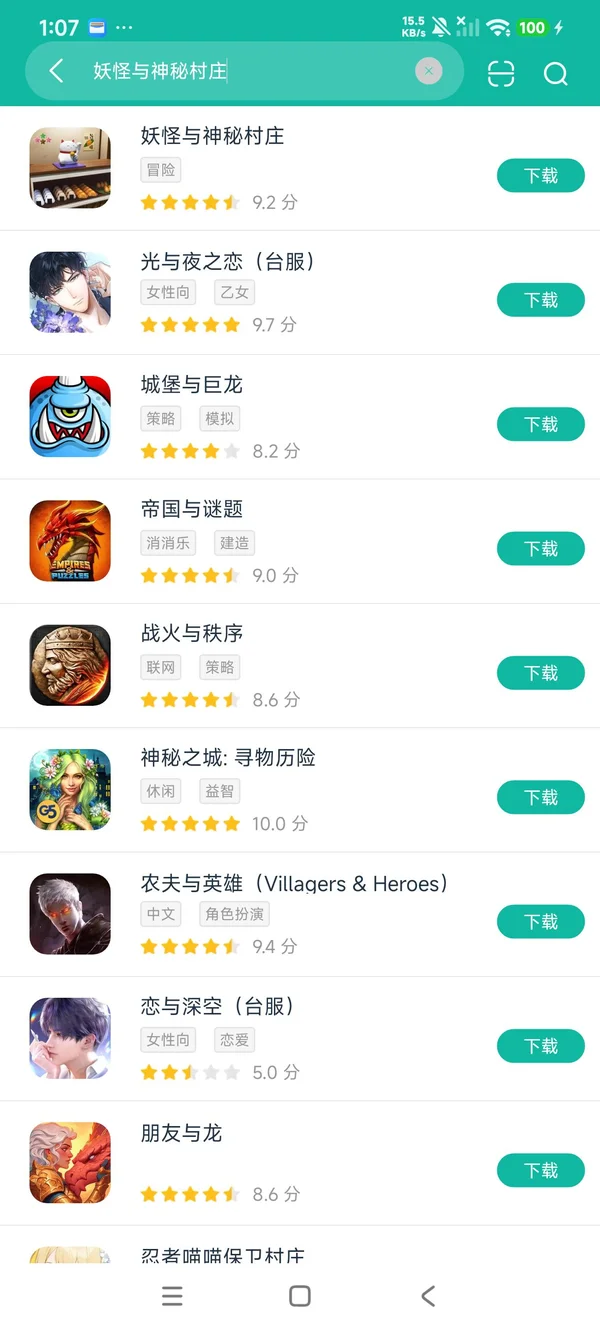 妖怪与神秘村庄安卓正版下载
