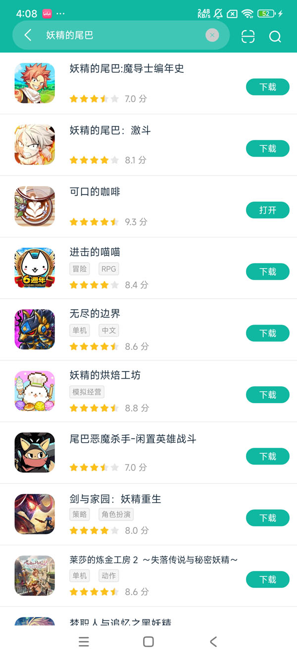 妖精的尾巴:魔导士编年史安卓正版下载