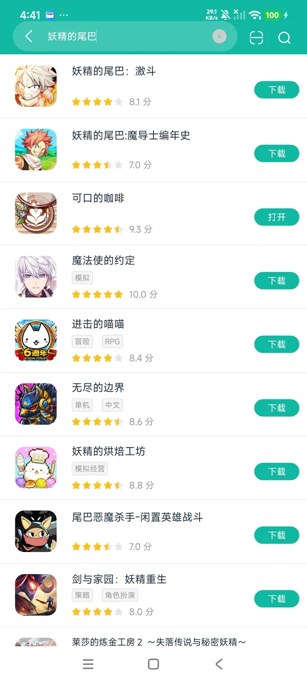 妖精的尾巴:激斗安卓正版下载