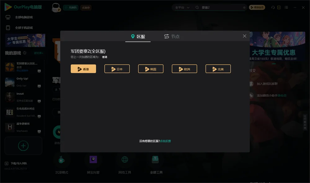 要塞2安装指引