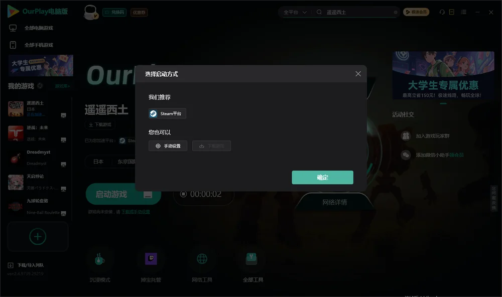 遥遥西土开始下载